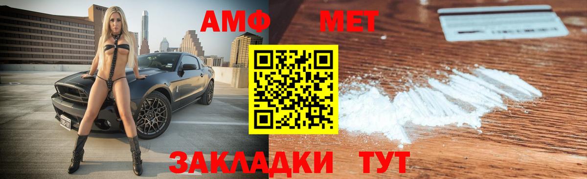Amphetamine 98% Кимры