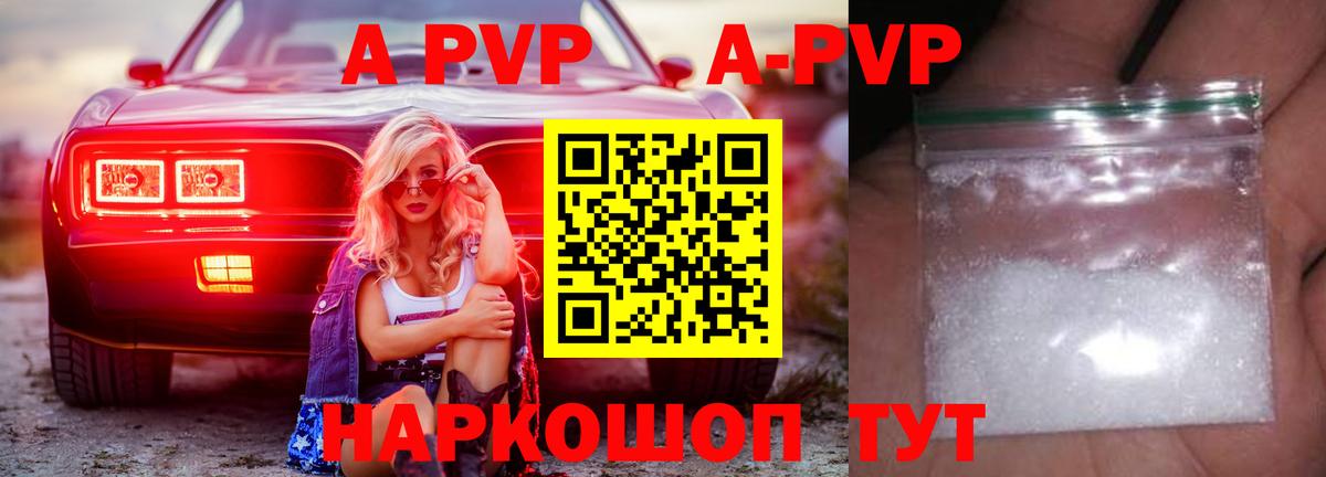 Альфа ПВП Соль Кимры
