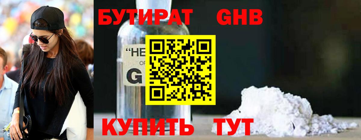 БУТИРАТ буратино  Вход с VPN  Кимры 