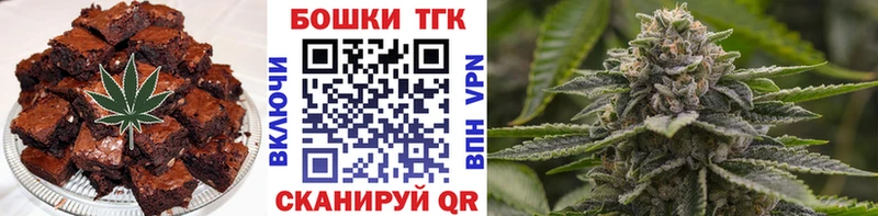Печенье с ТГК марихуана  дарнет шоп  Кимры 