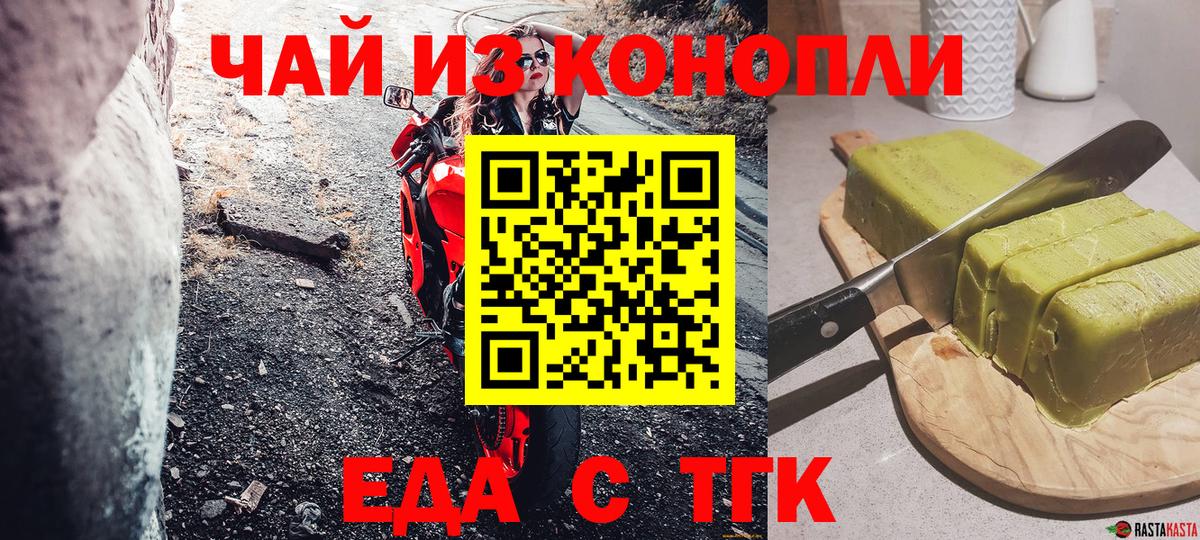Кимры  Печенье с ТГК конопля  Вход с VPN 