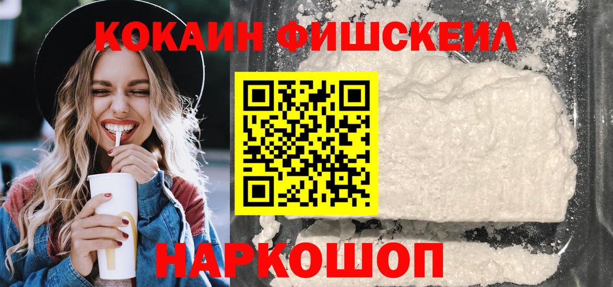 Кокаин 97% Кимры