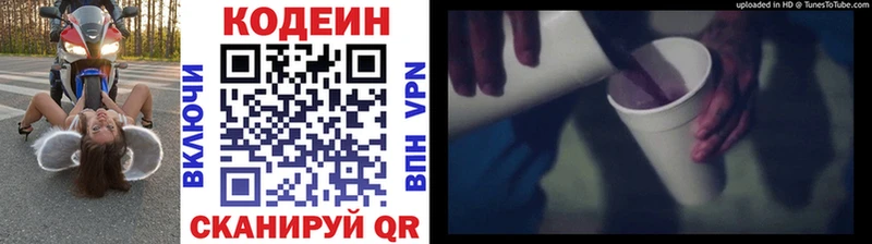 blacksprut зеркало  купить наркотик  Кимры  Codein напиток Lean (лин) 
