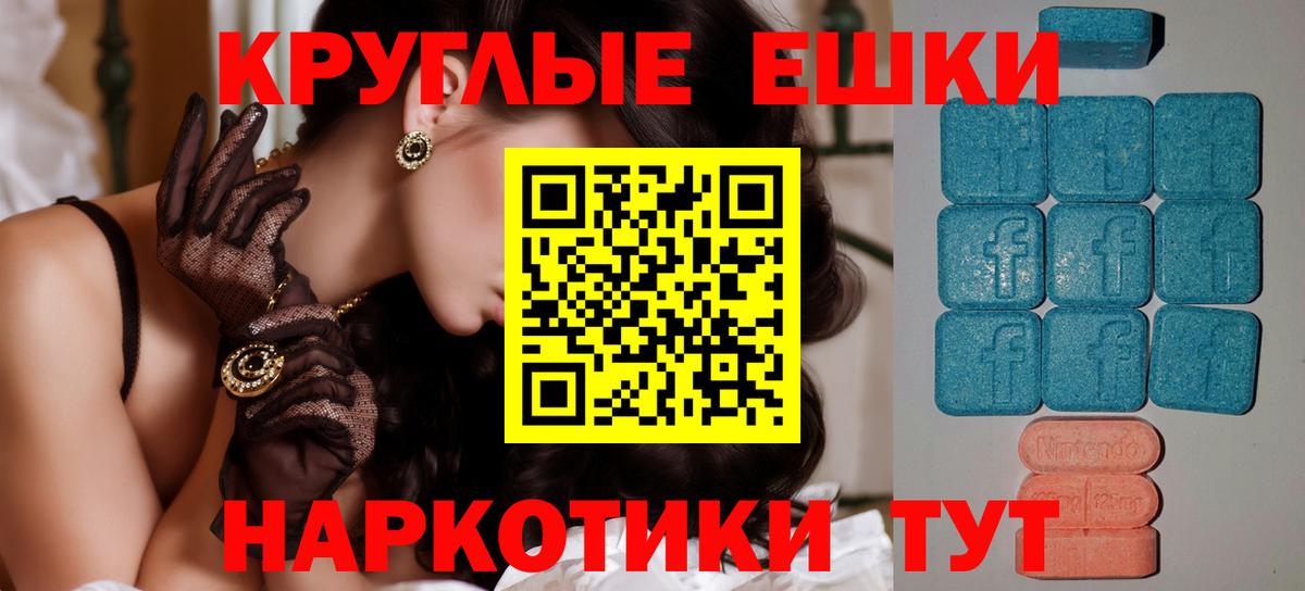 ЭКСТАЗИ 250 мг  Вход с VPN  Кимры  ЭКСТАЗИ MDMA 