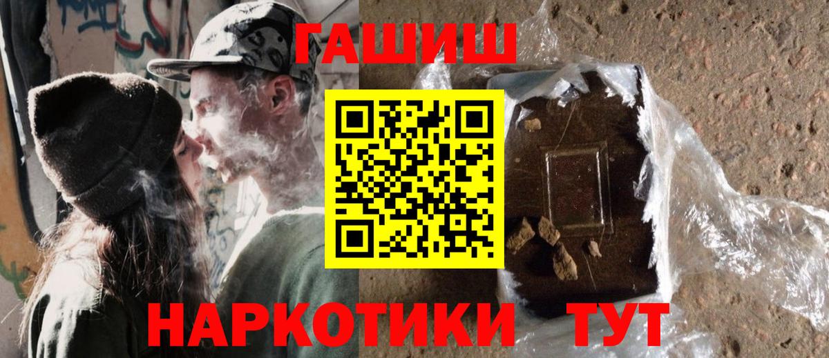 Гашиш убойный  Вход с VPN  Кимры  Гашиш гарик 