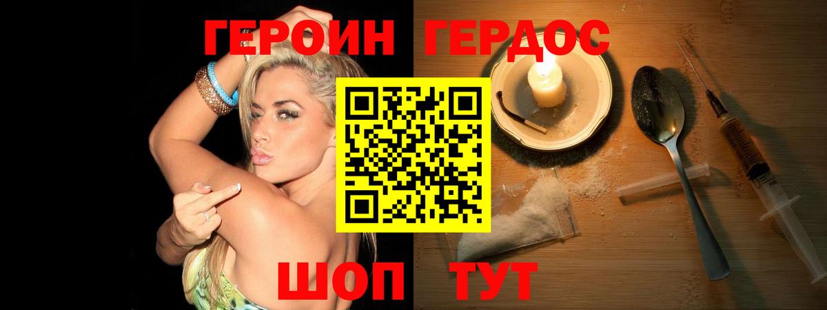 ГЕРОИН Афган Кимры