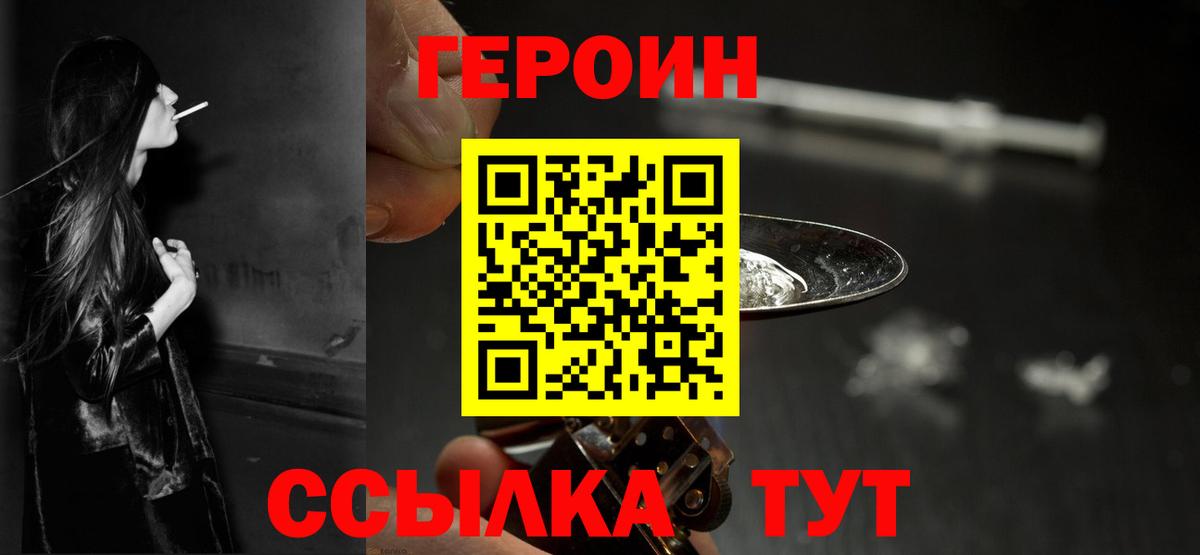 Героин Афган  Героин  Кимры  Вход с VPN 