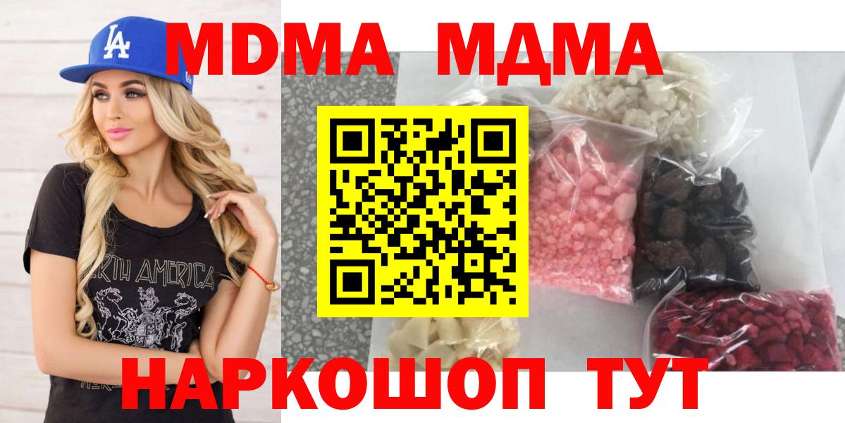 Кимры  MDMA Molly  MDMA VHQ  МДМА  Вход с VPN 