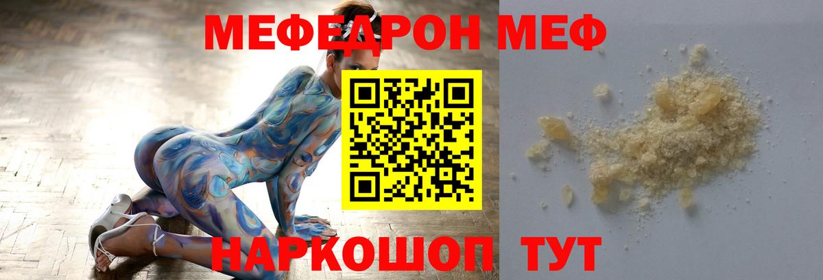 МЯУ-МЯУ  где продают наркотики  Кимры  MEGA   Вход с VPN  МЕФ VHQ 
