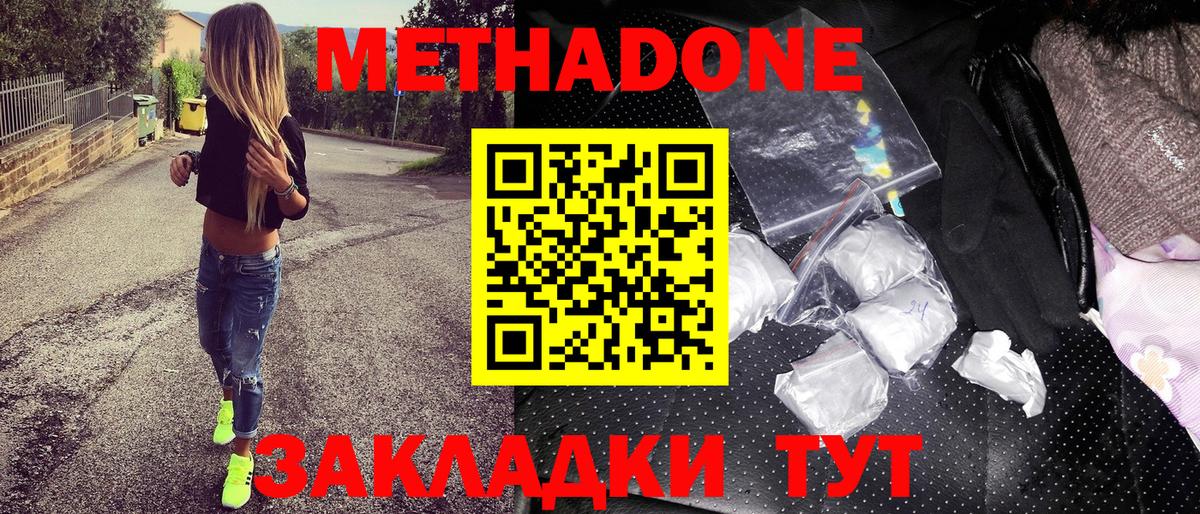mega ссылки  МЕТАДОН VHQ  Вход с VPN  Кимры  МЕТАДОН кристалл 