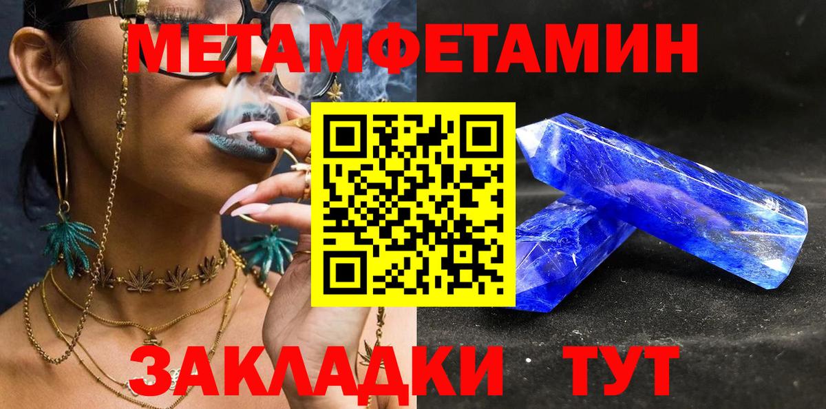 Метамфетамин пудра  Вход с VPN  МЕТАМФЕТАМИН  Кимры 