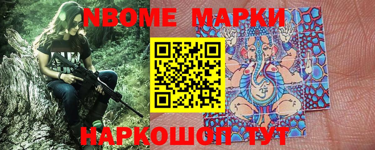Кимры  Марки N-bome 1,8мг  Марки N-bome 1,8мг  Вход с VPN 